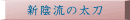 �V�A���̑���