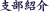 �x���Љ�